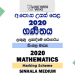 2020 A/L Mathematics Marking Scheme – Sinhala Medium