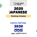 2020 A/L Japanese Marking Scheme