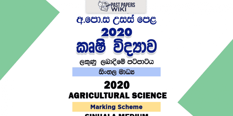 2020 A/L Agricultural Science Marking Scheme – Sinhala Medium