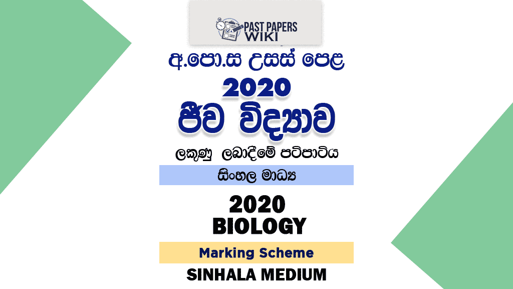 2020 A/L Biology Marking Scheme – Sinhala Medium