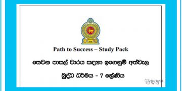 Grade 07 Study Pack – Buddhism (2)