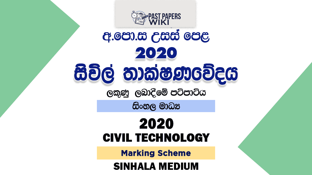 2020 A/L Civil Technology Marking Scheme – Sinhala Medium