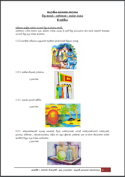 Grade 08 Study Pack – Art (2)