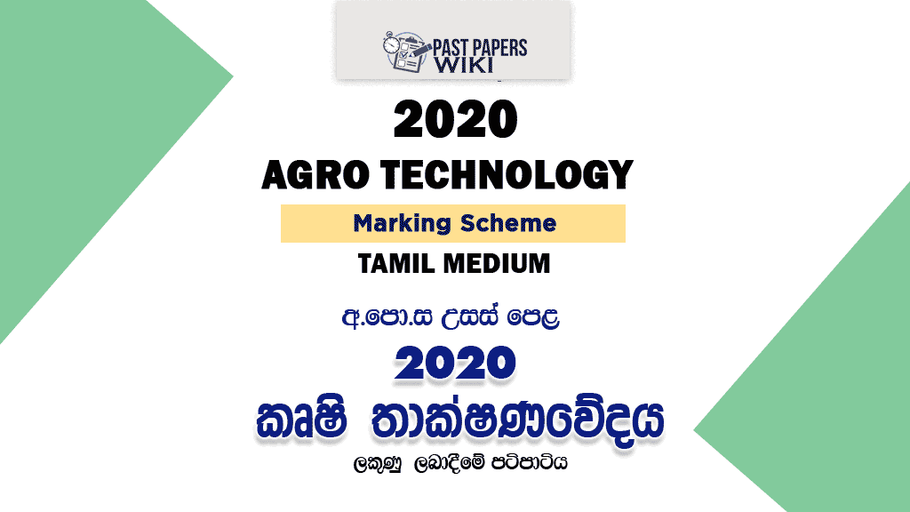 2020 A/L Agro Technology Marking Scheme – Tamil Medium