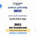2021 A/L Bio System Technology Model Paper | Sinhala Medium
