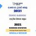 2021 A/L Business Statistics Model Paper | Sinhala Medium