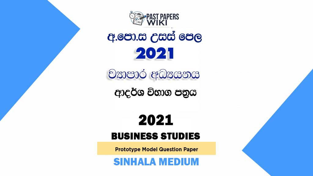 2021 A/L Business Studies Model Paper | Sinhala Medium