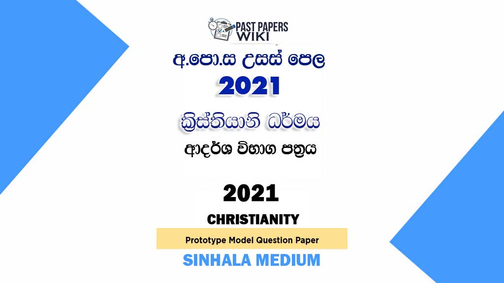 2021 A/L Christianity Model Paper | Sinhala Medium