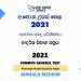 2021 A/L Common General Test Model Paper | Sinhala Medium