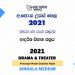 2021 A/L Drama and Theatre Model Paper | Sinhala Medium