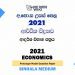2021 A/L Economics Model Paper | Sinhala Medium