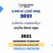 2021 A/L Engineering Technology Model Paper | Sinhala Medium