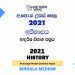 2021 A/L History Model Paper | Sinhala Medium