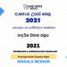 2021 A/L Information And Communication Technology Model Paper | Sinhala Medium