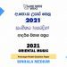 2021 A/L Oriental Music Model Paper | Sinhala Medium