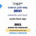 2021 A/L Science For Technology Model Paper | Sinhala Medium
