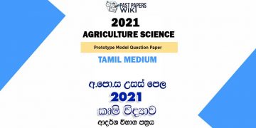 2021 A/L Agriculture Science Model Paper | Tamil Medium
