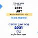 2021 A/L Art Model Paper | Tamil Medium