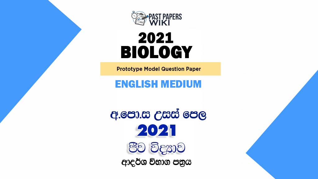 2021 A/L Biology Model Paper | English Medium