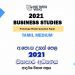 2021 A/L Business Studies Model Paper | Tamil Medium