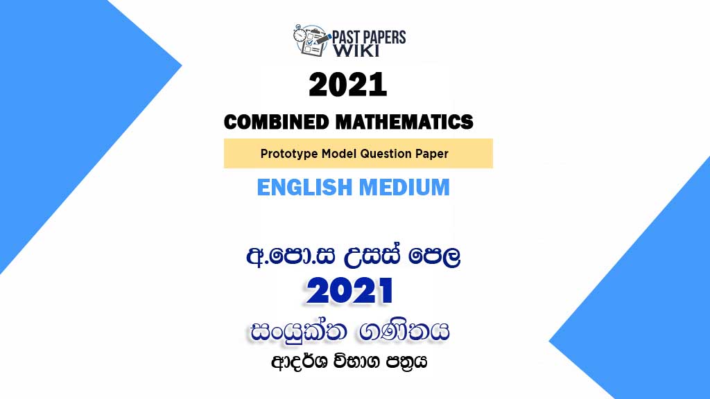 2021 A/L Combined Mathematics Model Paper | English Medium