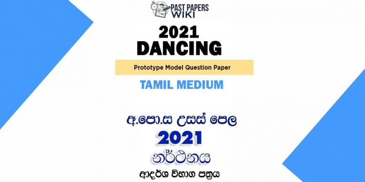 2021 A/L Dancing Model Paper | Tamil Medium