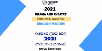 2021 A/L Drama And Theatre Model Paper | English Medium