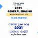 2021 A/L General English Model Paper | Tamil Medium