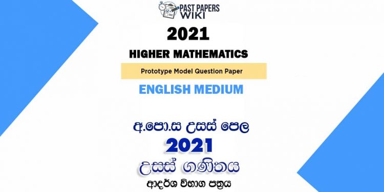 2021 A/L Higher Mathematics Model Paper | English Medium