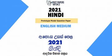2021 A/L Hindi Model Paper | English Medium