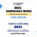 2021 A/L Karnataka Music Model Paper | Tamil Medium