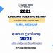 2021 A/L Logic and Scientific Model Paper | Tamil Medium