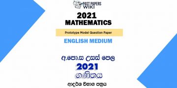 2021 A/L Mathematics Model Paper | English Medium