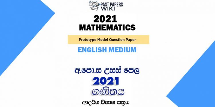 2021 A/L Mathematics Model Paper | English Medium