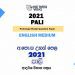 2021 A/L Pali Model Paper | English Medium
