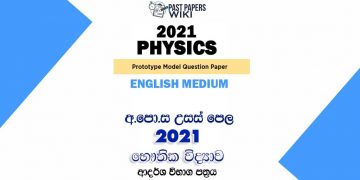 2021 A/L Physics Model Paper | English Medium