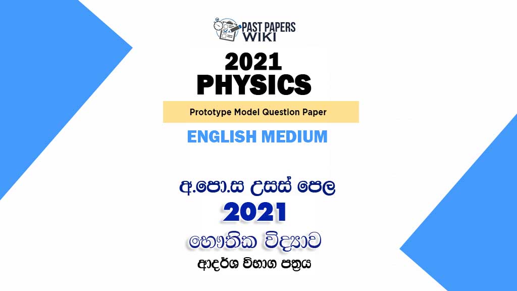 2021 A/L Physics Model Paper | English Medium