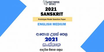 2021 A/L Sanskrit Model Paper | English Medium