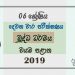 Grade 06 Buddhism 2nd Term Test Paper With Answers 2019 Sinhala Medium - North Western Province