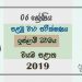 Grade 06 Islam 1st Term Test Paper with Answers 2019 Sinhala Medium - North western Province