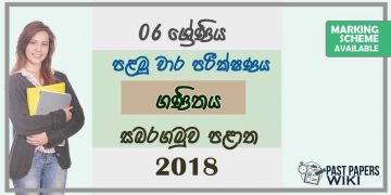 Grade 06 Mathematics 1st Term Test Paper with Answers 2018 Sinhala Medium - Sabaragamuwa Province