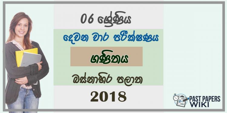 Grade 06 Mathematics 2nd Term Test Paper 2018 Sinhala Medium - Western Province