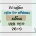 Grade 06 Mathematics 2nd Term Test Paper with Answers 2019 Sinhala Medium - Southern Province