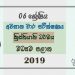 Grade 06 Christianity 3rd Term Test Paper with Answers 2019 Sinhala Medium - Central Province