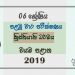 Grade 06 Christianity 1st Term Test Paper with Answers 2019 Sinhala Medium - North Western Province
