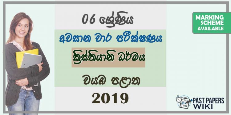 Grade 06 Christianity 3rd Term Test Paper with Answers 2019 Sinhala Medium - North Western Province
