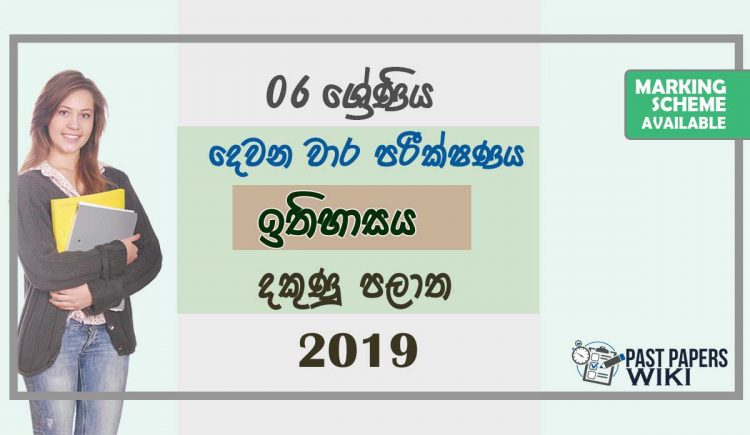 Grade 06 History 2nd Term Test Paper with Answers 2019 Sinhala Medium - Southern Province
