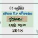 Grade 06 History 3rd Term Test Paper 2018 Sinhala Medium - Southern Province