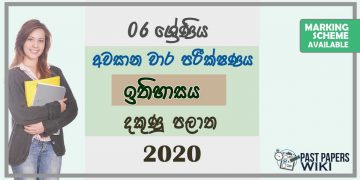 Grade 06 History 3rd Term Test Paper With Answers 2020 Sinhala Medium - Southern Province