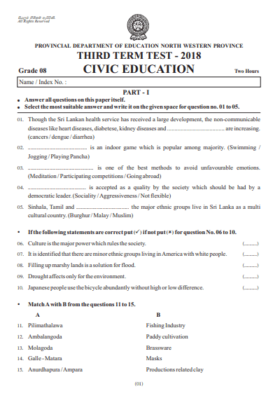 Grade 08 Civic Education 1st Term Test Paper 2018 English Medium – North Western Province